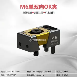 好视莱 OK夹具 多工位气动夹具 CNC斜楔式膨胀夹紧块