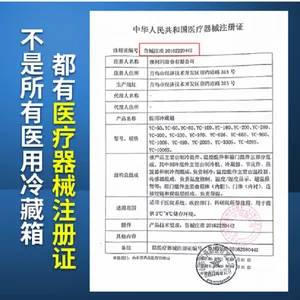 澳柯玛Aucma冰箱2-8度药品冷藏冷冻柜阴凉柜 50升