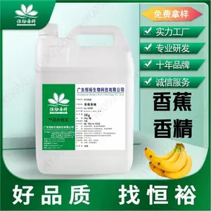 香蕉香精,恒裕香精香料,饮料、烘焙、糖果、酱料等食用香精