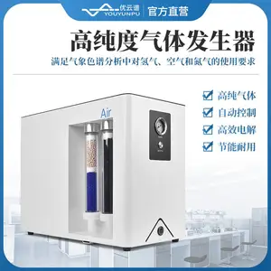高纯度气体发生器 氮气氢气气相色谱仪用空气发生器