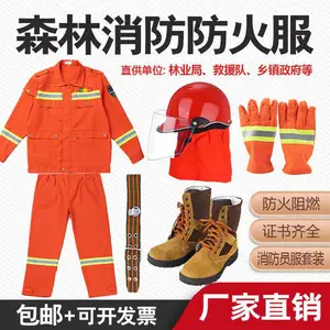 纯棉森林防火服套装消防阻燃灭火服装衣服扑火靴子 防火 服六件套