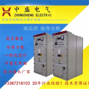软启动柜 高压一体化固态软启动柜 中盛电气服务至上