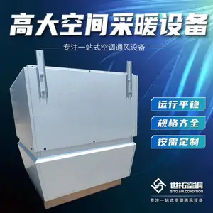 高大空间循环空气采暖制热单元 加热取暖单元 采暖暖风机组