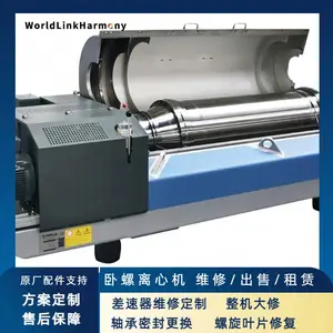 东邦污泥脱水机整机大修 矿山洗煤废水 进口轴承更换 维修服务商