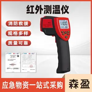 手持工业温度计消防救援测温器TM910高温红外测温仪