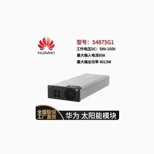 光伏模块蓄电池4000W太阳能48V S4875G1 50安适用DCDU-400AN2