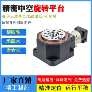 重载直角中空旋转平台 桁架机械手专用 伺服定位分割器厂家直供
