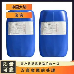 德国汉高涂装前处理灰粉尘清洗剂P3-emulpon 6771 EC900+RWE酸洗剂