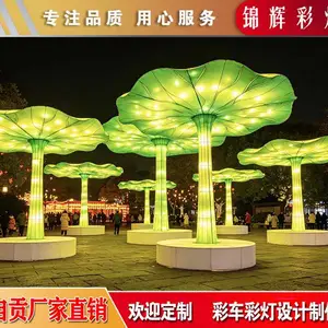 荷叶伞遮阳花灯 景区避暑铁艺摆件 文旅亮化彩灯定制 制作厂家