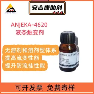 ������ 4620 Һ̬����� ���ܼ���ҵ���Ϳ��������������