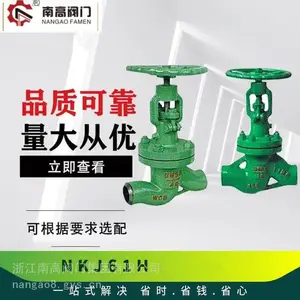 真空截止阀 NKJ61H-16C 焊接截止阀 密封性好 南高阀门销售
