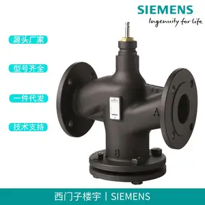 西门子VVF53.25 西门子蒸汽阀VVF53.25C 换热站专用电动阀
