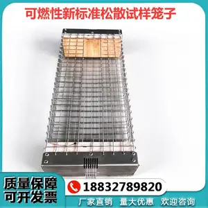 可燃性试验炉新标准2026松散试验样品夹具-老标准改造配件