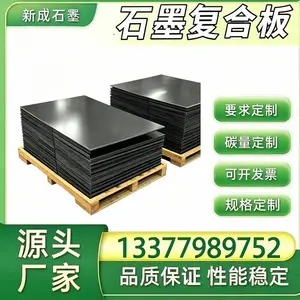 低硫石墨复合板供货稳定，电池配套法兰石墨板，氢能装置低硫石墨板材定制裁切