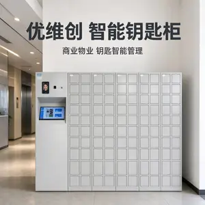 优维创人脸识别商业物业智能钥匙柜写字楼租户钥匙管理rfid自动记录