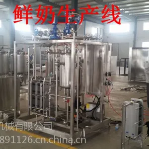 鲜奶流水线-全自动鲜奶生产线价格