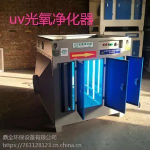 厂家直销光解催化废气处理设备光氧净化器