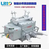 厂家直销FZW28A-12户外智能负荷开关FZW28真空负荷开关10KV柱上负荷开关