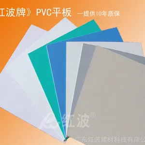 《红波牌》PVC平板 环保型PVC平板小样板 防腐平板