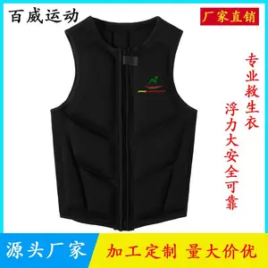 厂家供应成人救生衣 成人游泳船用救生衣 浮力背心马甲可加工定制