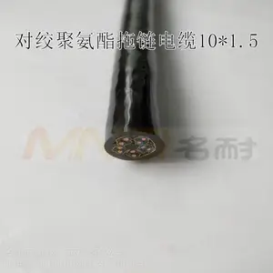 江苏耐弯曲1500万次不断芯屏蔽抗干扰拖链电缆TRVVP4*1.5/2*0.75