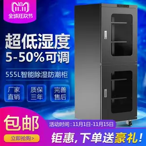 全国包邮怡和兴555L防静电防潮箱 低湿电子干燥柜除湿柜