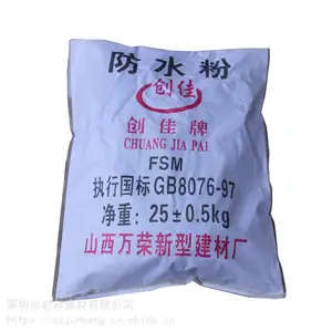 惠州东莞深圳广州 创佳牌 防水粉 聚合物防水粉 抗裂防水粉