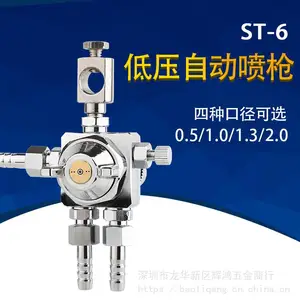 台湾欧卡奇ST-6喷枪高雾化喷漆枪自动喷头波峰焊ST-5助焊剂吸塑机油漆喷头