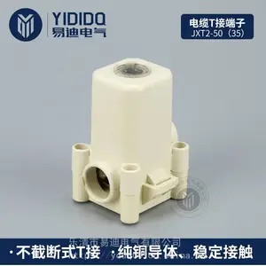 T接端子 电缆分支线夹 新品接线端子 JXT2-50(35)易迪电气供应