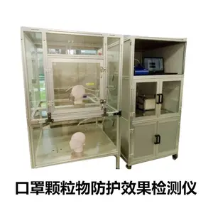 熔喷布颗粒物防护效果检测仪口罩检测设备仪器G136