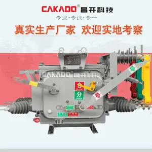 ZW20-12GF/T630-25KA 户外高压10KV柱上真空开关
