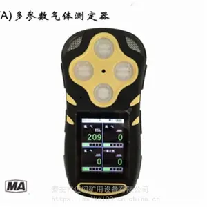 煤矿用CD4多参数气体测定器 USB接口高速数据传输