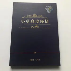 汽车***座套画册 坐垫椅套画册 皮革软包样板册 板材面料样品册