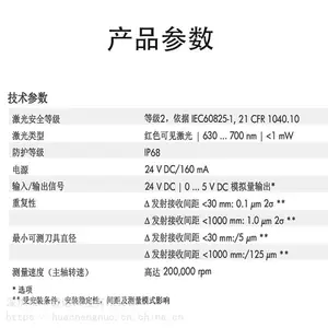 销售上海LaserControlMicro德国波龙BLUM激光对刀仪-小直径刀检测必选精度高