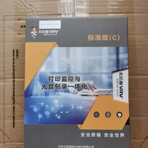 打印刻录监控与审计系统