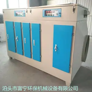 厂家生产光氧净化器UV光氧废气净化器光氧催化除臭净化设备