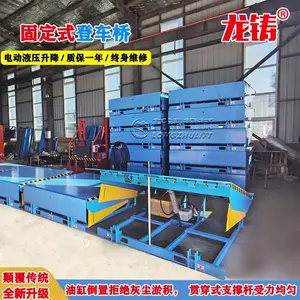 原厂现货供应10吨装车平台电动液压卸货升降机8吨固定式登车桥