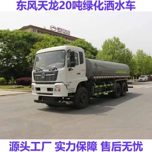 ȫ�Զ���20����ˮ�� һ����͹�20T�̻�������