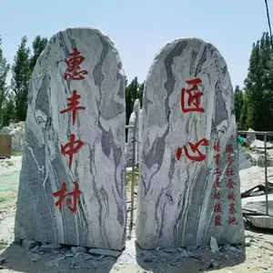 大型风景石自然石造景雪浪石晚霞红石头广场酒店装饰景观石刻字石
