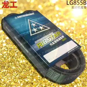 LG855B龙工855装载机配件上用的发动机皮带风扇皮带