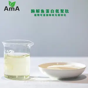 鱼蛋白有机肥料 酶解鱼蛋白小分子肽 植物好吸收