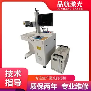品航激光打标机 30瓦紫外、二氧化碳打标机,质量售后优