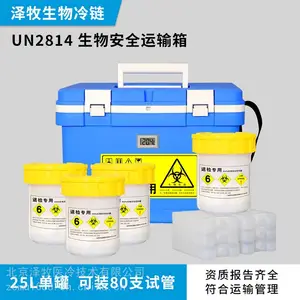 泽牧25L药品保温箱血液运输箱防疫GSP认证冷藏箱 疫苗试剂干扰素标本