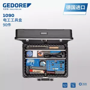 GEDORE吉多瑞德国进口1090电工工具套装箱 6601590