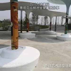预制蘑菇云造型仿石凳浇注石装饰坐凳口袋公园长条椅