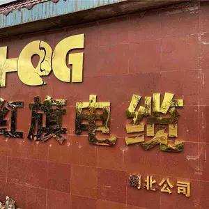 红旗线缆-红旗电缆(推荐商家)