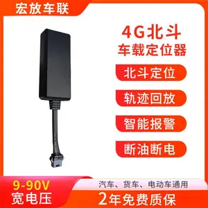 4G车载gps定位器企业车辆管理系统汽车电动车防盗北斗监控终端