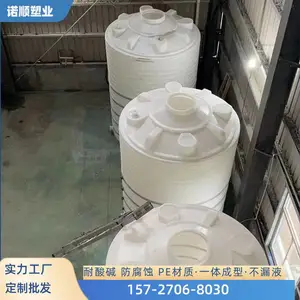 塑料水箱5方-30方供水滚塑容器pe食品级储水箱