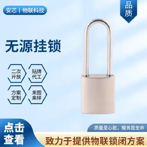 福建泉州铁塔无源挂锁