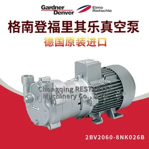 ElmoRietschle里其乐英格索兰西门子真空液环泵2BV2060-8NK026B